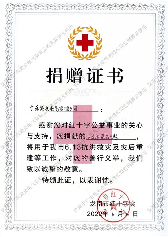 2022江西洪灾捐赠