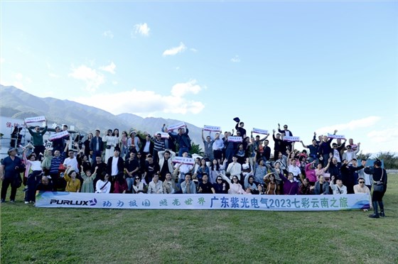 2023年紫光电气全体员工七彩云南之旅