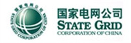 国家电网公司-紫光电气合作客户