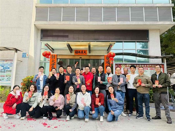 广东紫光电气有限公司2025年开工大吉