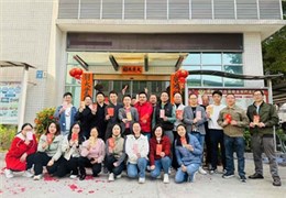 广东紫光电气有限公司2025年开工大吉