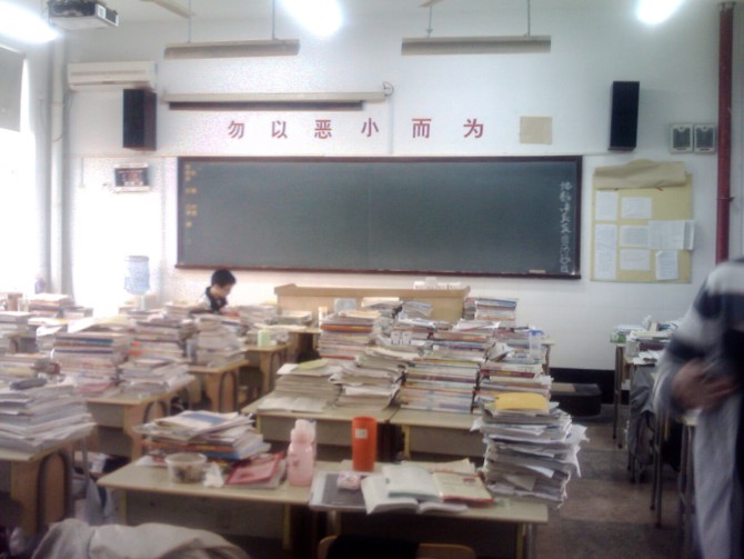 紫光电气人当年的高考教室