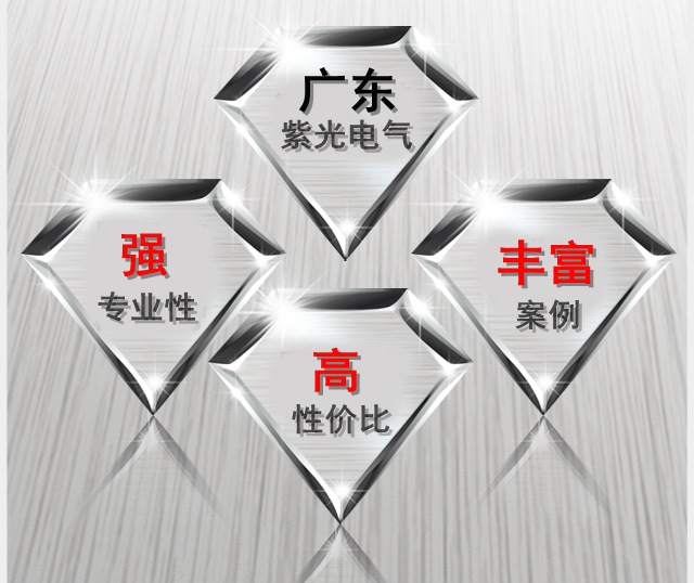 广东紫光电气承装变压器安装三大优势