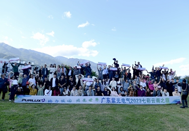 2023年紫光电气全体员工七彩云南之旅