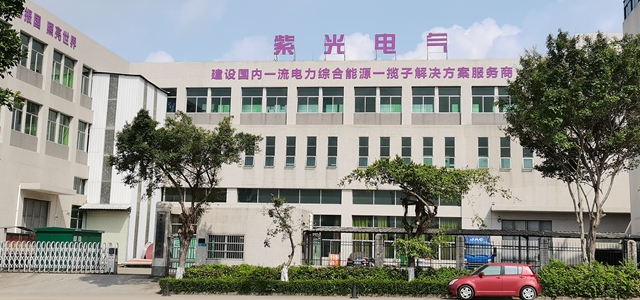 广东紫光电气有限公司厂房大图