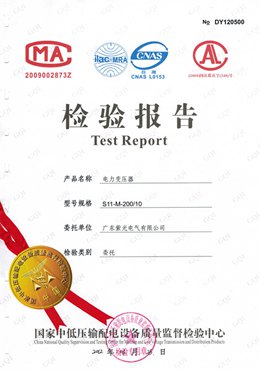 油浸式变压器型式试验报告